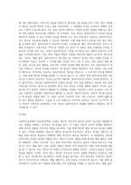 사회복지실천에서 이루어지는 정신분석(역동)모델에 대하여 논하시오 (1)-13