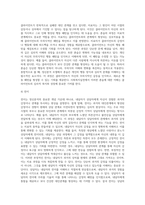 사회복지실천에서 이루어지는 정신분석(역동)모델에 대하여 논하시오 (1)-14