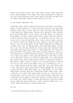 사회복지실천에서 이루어지는 정신분석(역동)모델에 대하여 논하시오 (1)-15