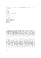 (사회문제론) 최근 서울 지하철에서 전국장애인차별철폐연대(전장연)가 운행을 방해하는 시위가 지속되고 (6)-1