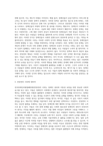 (사회문제론) 최근 서울 지하철에서 전국장애인차별철폐연대(전장연)가 운행을 방해하는 시위가 지속되고 (6)-3