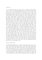 (사회문제론) 최근 서울 지하철에서 전국장애인차별철폐연대(전장연)가 운행을 방해하는 시위가 지속되고 (6)-5