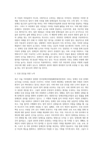 (사회문제론) 최근 서울 지하철에서 전국장애인차별철폐연대(전장연)가 운행을 방해하는 시위가 지속되고 (6)-6