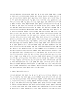 사회복지 패러다임과 지역사회복지의 환경이 어떻게 변화하는지를 파악하고 지역사회복지의 실천방향을 (2)-4