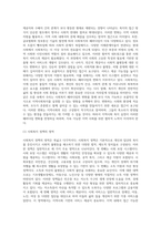 사회복지 패러다임과 지역사회복지의 환경이 어떻게 변화하는지를 파악하고 지역사회복지의 실천방향을 (2)-5