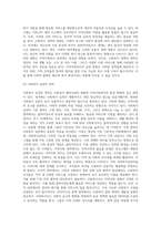 사회복지 패러다임과 지역사회복지의 환경이 어떻게 변화하는지를 파악하고 지역사회복지의 실천방향을 (2)-6