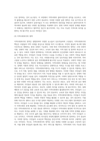 사회복지 패러다임과 지역사회복지의 환경이 어떻게 변화하는지를 파악하고 지역사회복지의 실천방향을 (2)-7