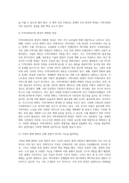 사회복지 패러다임과 지역사회복지의 환경이 어떻게 변화하는지를 파악하고 지역사회복지의 실천방향을 (2)-8