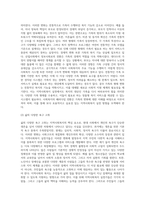 사회복지 패러다임과 지역사회복지의 환경이 어떻게 변화하는지를 파악하고 지역사회복지의 실천방향을 (2)-9