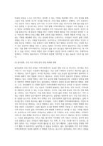 사회복지 패러다임과 지역사회복지의 환경이 어떻게 변화하는지를 파악하고 지역사회복지의 실천방향을 (2)-10