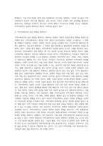 사회복지 패러다임과 지역사회복지의 환경이 어떻게 변화하는지를 파악하고 지역사회복지의 실천방향을 (2)-11