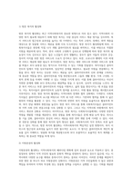사회복지 패러다임과 지역사회복지의 환경이 어떻게 변화하는지를 파악하고 지역사회복지의 실천방향을 (2)-12