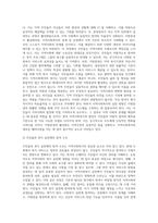 사회복지 패러다임과 지역사회복지의 환경이 어떻게 변화하는지를 파악하고 지역사회복지의 실천방향을 (2)-13