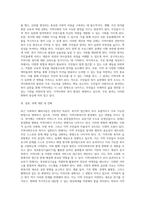 사회복지 패러다임과 지역사회복지의 환경이 어떻게 변화하는지를 파악하고 지역사회복지의 실천방향을 (2)-14