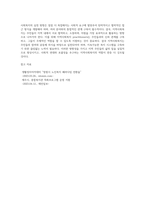 사회복지 패러다임과 지역사회복지의 환경이 어떻게 변화하는지를 파악하고 지역사회복지의 실천방향을 (2)-15