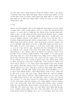 에릭슨 심리사회적 발달단계의 적용 (1)-3