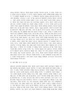 에릭슨 심리사회적 발달단계의 적용 (1)-5
