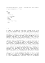 본인 거주지역의 지역사회복지실천 현장을 한 곳 선정하여 해당 현장의 운영주체,설립목적,사업,대상자,운영현황 등에 대해 조사하여 정리-1