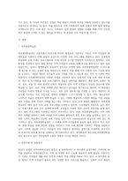 본인 거주지역의 지역사회복지실천 현장을 한 곳 선정하여 해당 현장의 운영주체,설립목적,사업,대상자,운영현황 등에 대해 조사하여 정리-2