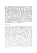 본인 거주지역의 지역사회복지실천 현장을 한 곳 선정하여 해당 현장의 운영주체,설립목적,사업,대상자,운영현황 등에 대해 조사하여 정리-3