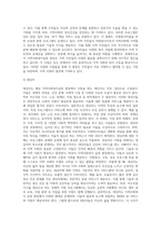 본인 거주지역의 지역사회복지실천 현장을 한 곳 선정하여 해당 현장의 운영주체,설립목적,사업,대상자,운영현황 등에 대해 조사하여 정리-4