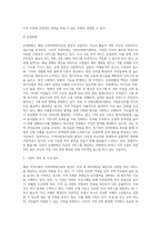 본인 거주지역의 지역사회복지실천 현장을 한 곳 선정하여 해당 현장의 운영주체,설립목적,사업,대상자,운영현황 등에 대해 조사하여 정리-5