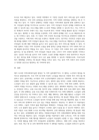 본인 거주지역의 지역사회복지실천 현장을 한 곳 선정하여 해당 현장의 운영주체,설립목적,사업,대상자,운영현황 등에 대해 조사하여 정리-6