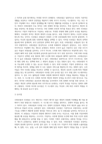 사회보험의 구성원리와 사회보험과 사보험과의 차이점과 유사점을 구체적으로 서술한다 (4)-3