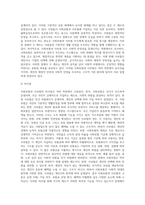 사회보험의 구성원리와 사회보험과 사보험과의 차이점과 유사점을 구체적으로 서술한다 (4)-4
