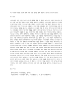 사회보험의 구성원리와 사회보험과 사보험과의 차이점과 유사점을 구체적으로 서술한다 (4)-5