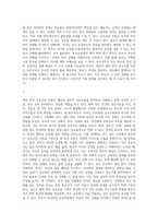 에릭 번의 상호교류 부모교육의 내용을 정리하여 논하시오-2