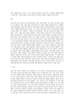 에릭 번의 상호교류 부모교육의 내용을 정리하여 논하시오-3