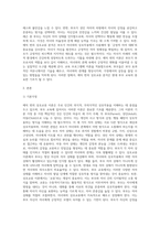 에릭 번의 상호교류 부모교육의 내용을 정리하여 논하시오-4