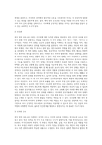에릭 번의 상호교류 부모교육의 내용을 정리하여 논하시오-5