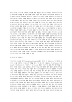 에릭 번의 상호교류 부모교육의 내용을 정리하여 논하시오-6