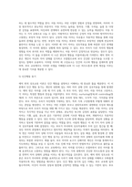 에릭 번의 상호교류 부모교육의 내용을 정리하여 논하시오-7