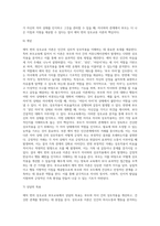 에릭 번의 상호교류 부모교육의 내용을 정리하여 논하시오-8