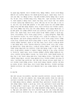 에릭 번의 상호교류 부모교육의 내용을 정리하여 논하시오-9
