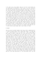 에릭 번의 상호교류 부모교육의 내용을 정리하여 논하시오-10