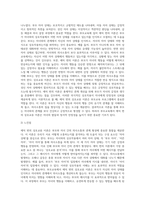 에릭 번의 상호교류 부모교육의 내용을 정리하여 논하시오-12