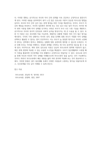 에릭 번의 상호교류 부모교육의 내용을 정리하여 논하시오-13