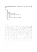 성폭력의 개념과 성희롱에 대한 잘못된 생각들에 관해 설명하고 성폭력 생존자와 성희롱 피해자에-1