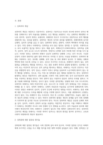 성폭력의 개념과 성희롱에 대한 잘못된 생각들에 관해 설명하고 성폭력 생존자와 성희롱 피해자에-2