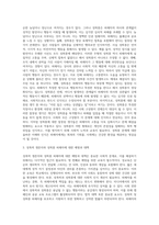 성폭력의 개념과 성희롱에 대한 잘못된 생각들에 관해 설명하고 성폭력 생존자와 성희롱 피해자에-3
