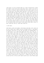 성폭력의 개념과 성희롱에 대한 잘못된 생각들에 관해 설명하고 성폭력 생존자와 성희롱 피해자에-4