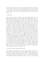 성폭력의 개념과 성희롱에 대한 잘못된 생각들에 관해 설명하고 성폭력 생존자와 성희롱 피해자에-5