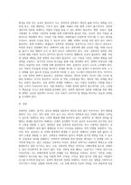 성폭력의 개념과 성희롱에 대한 잘못된 생각들에 관해 설명하고 성폭력 생존자와 성희롱 피해자에-6