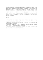 성폭력의 개념과 성희롱에 대한 잘못된 생각들에 관해 설명하고 성폭력 생존자와 성희롱 피해자에-7