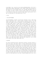 본인 거주지역의 지역사회복지실천 현장을 한 곳 선정하여 해당 현장의 운영주체, 설립목적, 사업, 대상자, 운영 현황 (1)-2