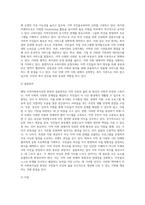 본인 거주지역의 지역사회복지실천 현장을 한 곳 선정하여 해당 현장의 운영주체, 설립목적, 사업, 대상자, 운영 현황 (1)-3